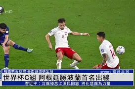 沙巴体育平台-关于法国出线德阿联盟阿根廷轻松晋级的信息