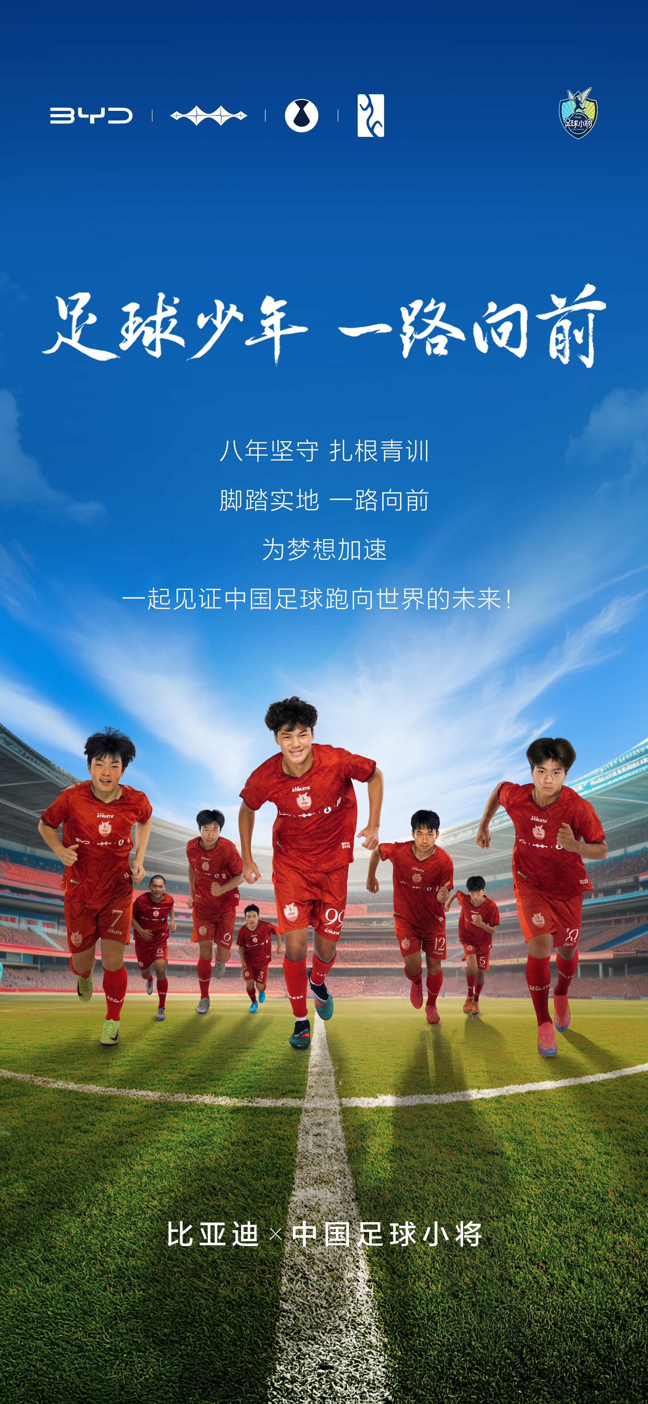 沙巴体育平台-关于体育风云新星崭露头角，国内足球界备战国际赛事的信息